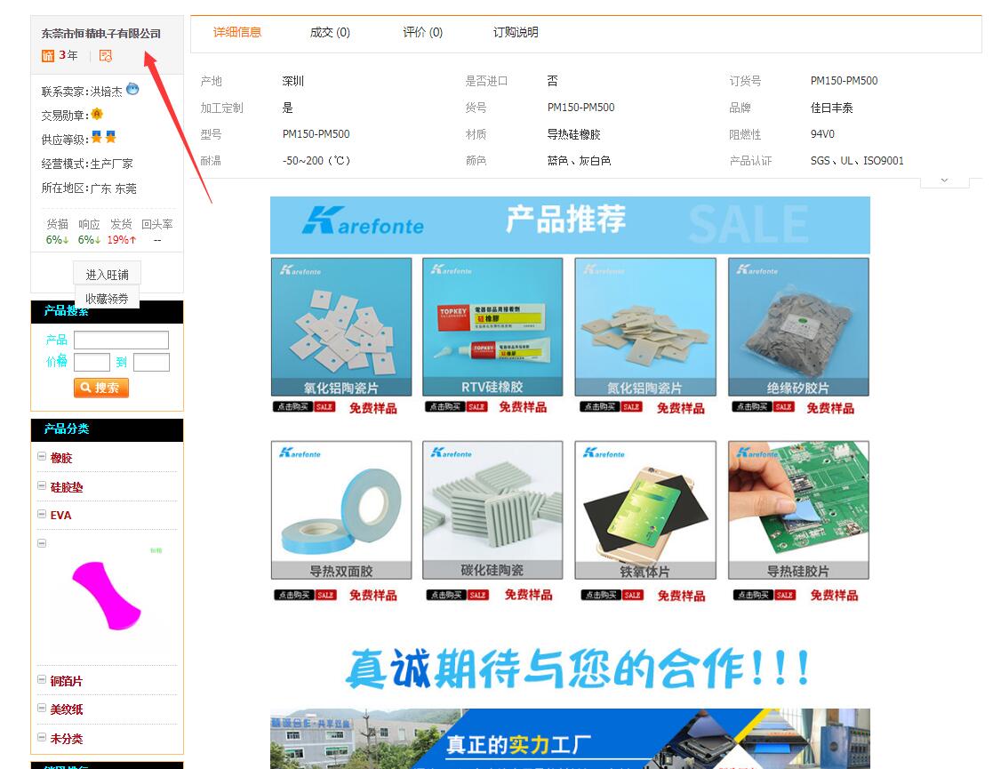 商标违法商家